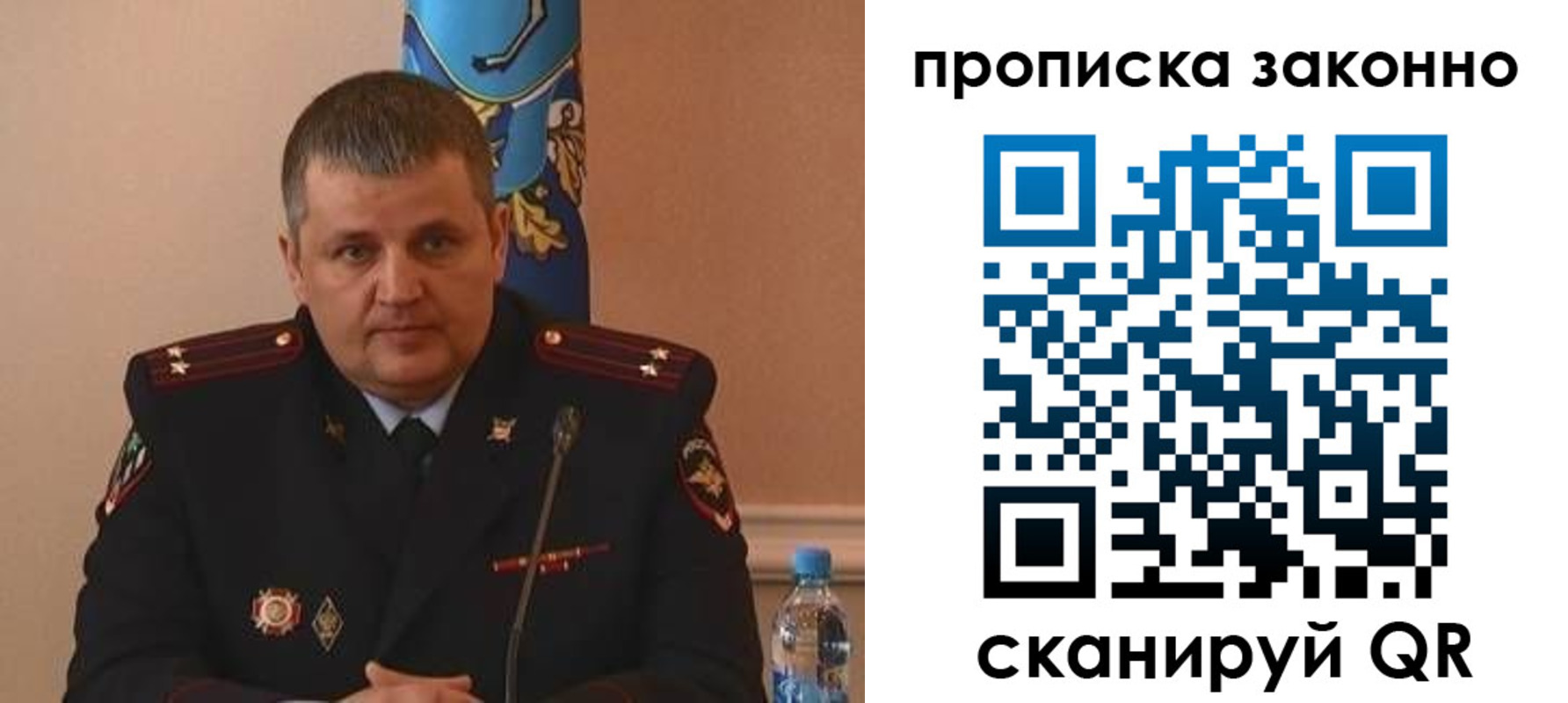 прописка для школы в Константиновске