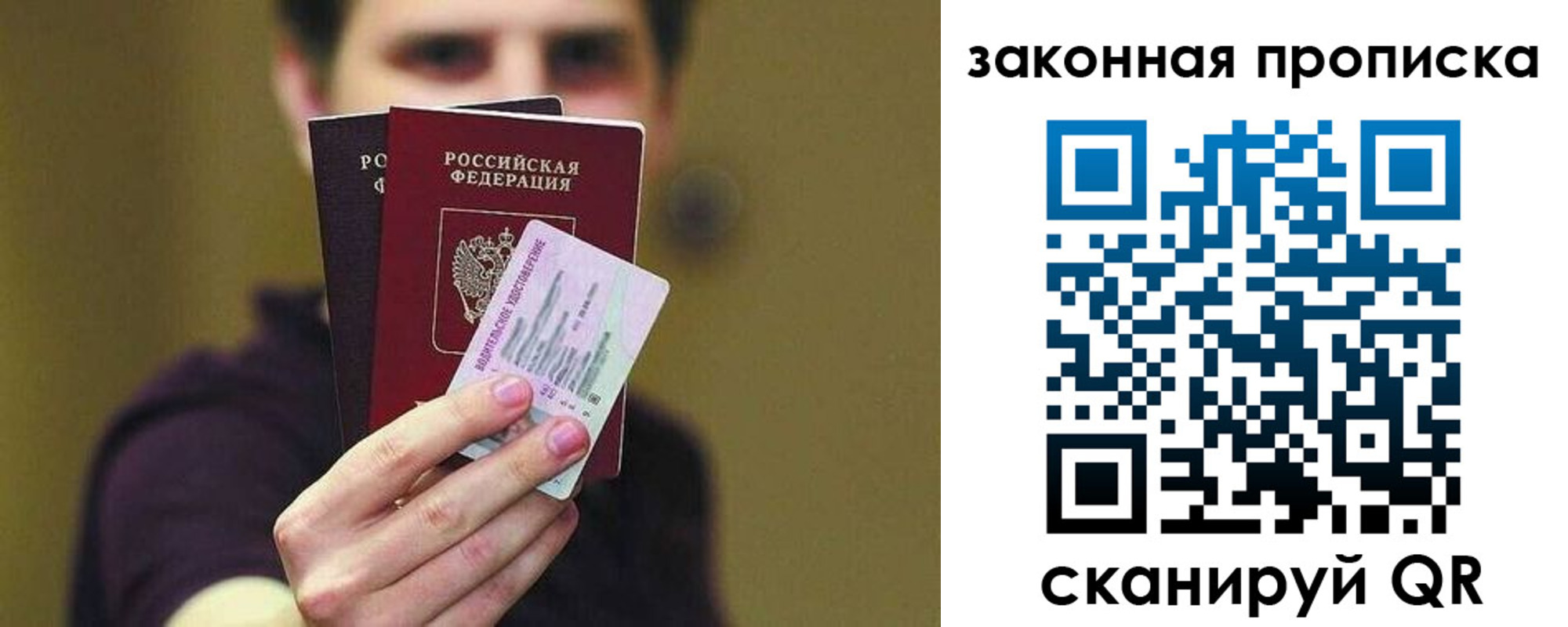 прописка для военкомата в Константиновске
